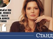 Алекс едва не се обесила на жиците на тролея, когато Ласкин отлетял 2026 Алекс едва не се обесила на жиците на тролея, когато Ласкин отлетял 2026