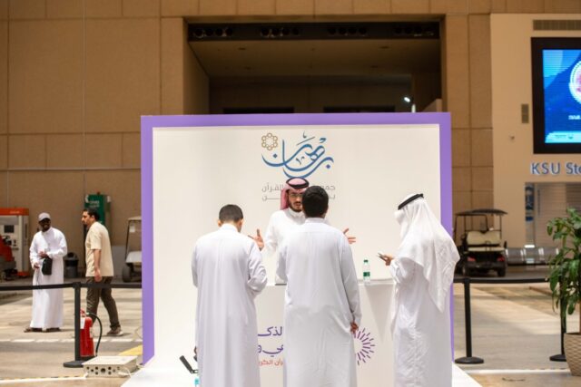 انطلاق مؤتمر الذكاء الاصطناعي والتقنية في خدمة القرآن الكريم بالسعودية 2026
