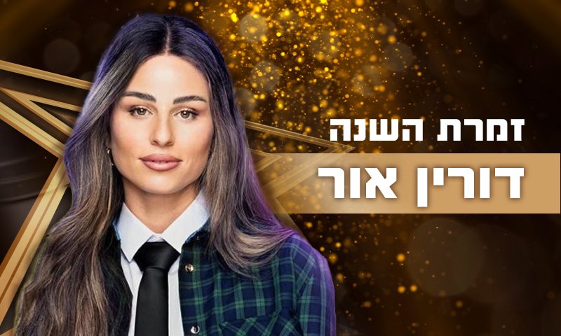טל גבעוני