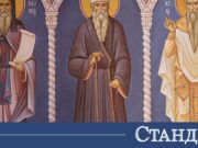 21 април! Почитаме могъщи светци, не ходете в гората 2026 21 април! Почитаме могъщи светци, не ходете в гората 2026