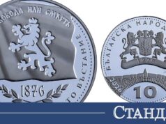 БНБ пуска уникална сребърна монета за Априлското въстание 2026 БНБ пуска уникална сребърна монета за Априлското въстание 2026