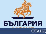 Енергетиката в програмата на „България може“ 2026 Енергетиката в програмата на "България може" 2026