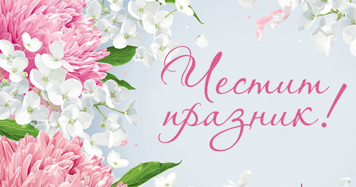 Ето кой празнува имен ден днес