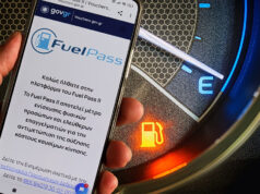 Fuel Pass: Διαθέσιμη η πλατφόρμα για όλους, χωρίς περιορισμό στον ΑΦΜ 2026 Fuel Pass: Διαθέσιμη η πλατφόρμα για όλους, χωρίς περιορισμό στον ΑΦΜ 2026