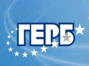 ГЕРБ лаконично след загубата: Едно е да печелиш, друго да управляваш 2026 ГЕРБ лаконично след загубата: Едно е да печелиш, друго да управляваш 2026