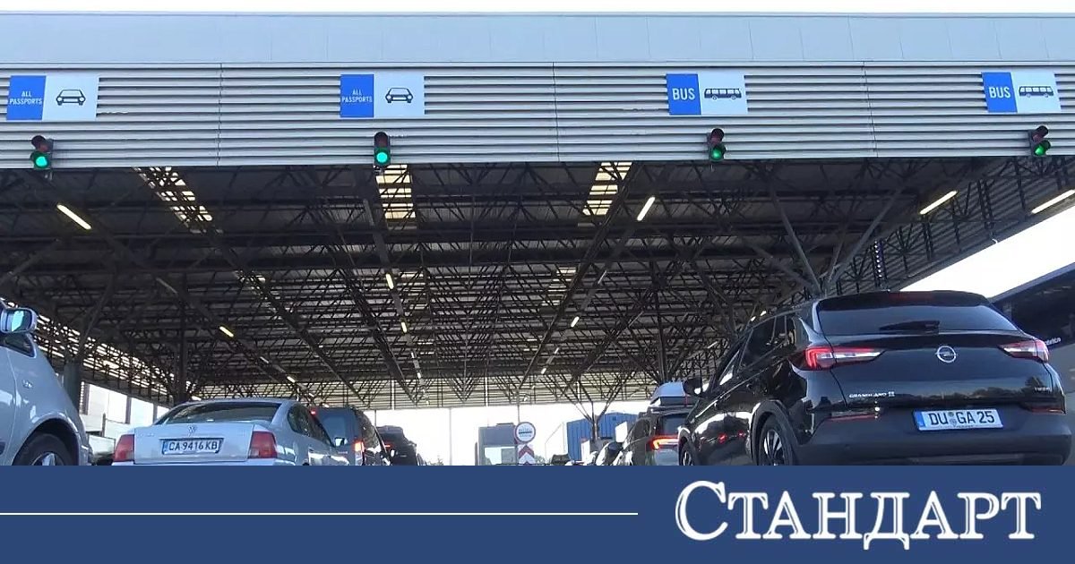 Голяма промяна с границите от утре. Брюксел потвърди 2026 - юстиция Общество голяма промяна с границите от утре. Брюксел потвърди 2026 golyama promyana granitsite utre bryuksel potvardi 2026 общество от утре европейската система за изцяло електронна проверка на преминаващите през външните граници на ес ще бъде... Iustitia. Bg голяма промяна с границите от утре. Брюксел потвърди 2026 2026-04-09 14:16:38 юстиция общество