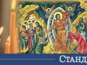 Христос воскресе! Здраве, мир и благоденствие 2026 Христос воскресе! Здраве, мир и благоденствие 2026