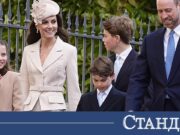 Изненада! Нови лица в кралското семейство за Великден 2026 Изненада! Нови лица в кралското семейство за Великден 2026