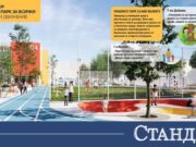 Кметът на София със супер важна новина за учениците 2026 Кметът на София със супер важна новина за учениците 2026