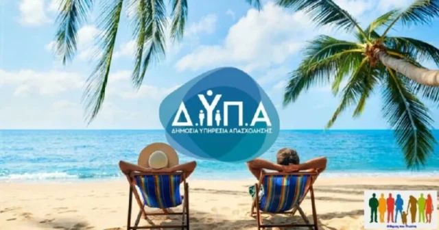 Κοινωνικός Τουρισμός 2026: Παρέμβαση-«φωτιά» από τον Συνήγορο του Πολίτη για το ψηφιακό χάος στις αιτήσεις 2026