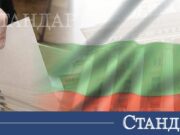 Машината на Йотова засече, масови проблеми в страната 2026 Машината на Йотова засече, масови проблеми в страната 2026