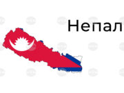 Непалският вътрешен министър подаде оставка само месец след сформирането на непалското правителство 2026 Непалският вътрешен министър подаде оставка само месец след сформирането на непалското правителство 2026