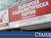 Невиждан скандал в БСП. Тежки обвинения 2026 Невиждан скандал в БСП. Тежки обвинения 2026