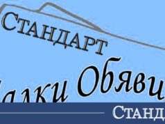Обяви за 7 април 2026 г. 2026 Обяви за 7 април 2026 г. 2026