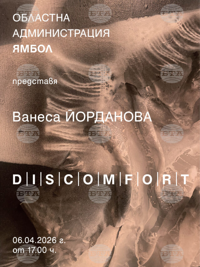 Първата си самостоятелна изложба подрежда младата художничка Ванеса Йорданова в Ямбол Първата си самостоятелна изложба подрежда младата художничка Ванеса Йорданова в Ямбол 2026