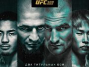 Пуснаха постера за UFC 328 Пуснаха постера за UFC 328