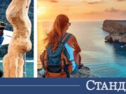 Различният туризъм! 5 нови дестинации 2026 Различният туризъм! 5 нови дестинации 2026