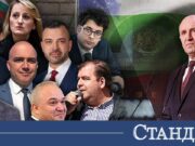 Решено е. Ето кога се кълне новият кабинет 2026 Решено е. Ето кога се кълне новият кабинет 2026