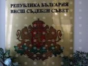 Резултатите от въвеждане на централизираното разпределение на заповедни дела бяха обсъдени на изслушване в Съдийската колегия на ВСС 2026 Резултатите от въвеждане на централизираното разпределение на заповедни дела бяха обсъдени на изслушване в Съдийската колегия на ВСС 2026