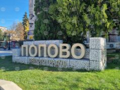 Сформирана е подвижна секционна избирателна комисия в община Попово за предстоящите избори на 19 април 2026 Сформирана е подвижна секционна избирателна комисия в община Попово за предстоящите избори на 19 април 2026