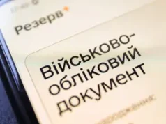 Штраф за нарушение воинского учета: как оплатить онлайн 2026 Штраф за нарушение воинского учета: как оплатить онлайн 2026