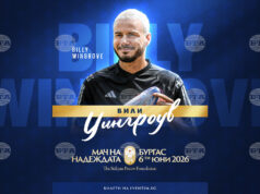Световна звезда идва за „Мача на Надеждата“ в Бургас 2026 Световна звезда идва за "Мача на Надеждата" в Бургас 2026