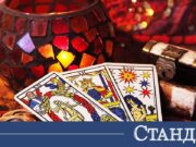 Таро хороскоп за 11 април: Провокации за лъва, везните слагат край 2026 Таро хороскоп за 11 април: Провокации за лъва, везните слагат край 2026