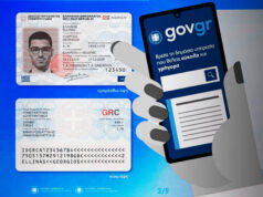 Νέα ταυτότητα: Τι αλλάζει από τον Αύγουστο και ποια είναι η διαδικασία έκδοσης 2026 Νέα ταυτότητα: Τι αλλάζει από τον Αύγουστο και ποια είναι η διαδικασία έκδοσης 2026