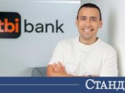 tbi bank назначи Павелс Гилодо за старши вицепрезидент „Kредитиране и банково застраховане“ 2026 tbi bank назначи Павелс Гилодо за старши вицепрезидент "Kредитиране и банково застраховане" 2026