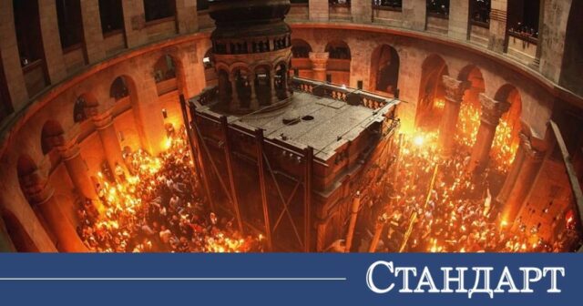 Църквата с решение за Благодатния огън! Как ще дойде? 2026
