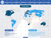 ЦИК назначи съставите на секционните избирателни комисии извън страната за вота на 19 април 2026 ЦИК назначи съставите на секционните избирателни комисии извън страната за вота на 19 април 2026