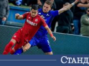 Вечното дерби завърши с равенство, Левски остава на върха 2026 Вечното дерби завърши с равенство, Левски остава на върха 2026