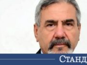 Внезапно почина кандидат-депутат 2026 Внезапно почина кандидат-депутат 2026