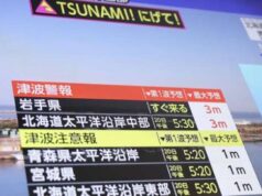 В Японии произошло мощное землетрясение, объявлена угроза цунами 2026 В Японии произошло мощное землетрясение, объявлена угроза цунами 2026