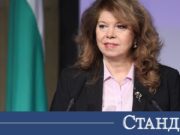 Йотова с извънредни думи за изборите и кабинета 2026 Йотова с извънредни думи за изборите и кабинета 2026
