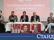 Зарков: Ако България не стане справедлива, ще стане невъзможна за живот 2026 Зарков: Ако България не стане справедлива, ще стане невъзможна за живот 2026