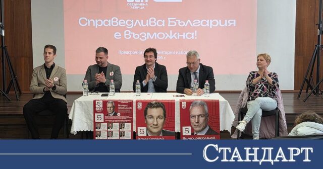 Зарков: Ако България не стане справедлива, ще стане невъзможна за живот 2026