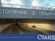 Затварят тунела за Люлин през нощта за миене на пътя 2026 Затварят тунела за Люлин през нощта за миене на пътя 2026