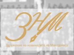 ЗНМ: Бараме итна истрага за серијата онлајн напади кон Слободен печат 2026 ЗНМ: Бараме итна истрага за серијата онлајн напади кон Слободен печат 2026