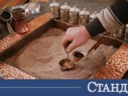 500-годишна тайна! Защо турците варят кафе на пясък 2026 500-годишна тайна! Защо турците варят кафе на пясък 2026