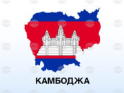 АКП: Камбоджа отхвърля регистрацията на гранични храмове като тайландски древни паметници 2026 АКП: Камбоджа отхвърля регистрацията на гранични храмове като тайландски древни паметници 2026