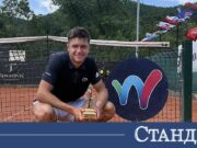 Александър Василев с първа турнирна титла при мъжете 2026 Александър Василев с първа турнирна титла при мъжете 2026