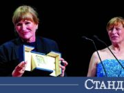 Български триумф и в Кан 2026 Български триумф и в Кан 2026