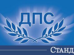 ДПС иска парламентарно разследване на „Капитал“ и Прокопиев 2026 ДПС иска парламентарно разследване на „Капитал“ и Прокопиев 2026