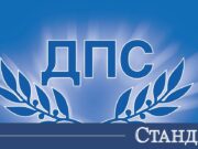 ДПС предлага създаването на парламентарна комисия за случая “Петрохан” 2026 ДПС предлага създаването на парламентарна комисия за случая “Петрохан” 2026