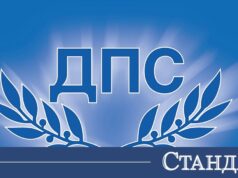 ДПС предлага създаването на парламентарна комисия за случая “Петрохан” 2026 ДПС предлага създаването на парламентарна комисия за случая “Петрохан” 2026