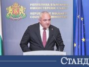 Голяма акция на МВР върви в цялата страна 2026 Голяма акция на МВР върви в цялата страна 2026