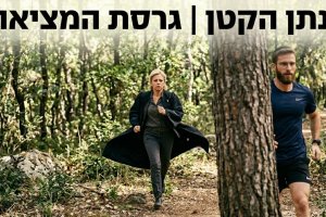 הנקודה האדומה: מה הסיבה האמיתית שאוריך יועמד לדין? 2026 - צֶדֶק - iustitia. Bg הנקודה האדומה: מה הסיבה האמיתית שאוריך יועמד לדין?