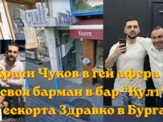 Краси Чуков в гей афера със своя барман – ескорта Здравко в Бургас Красимир Чуков Бургас гей афера Бар Култ и скандални коментари онлайн krasimir chukov burgas gey afera bar kult