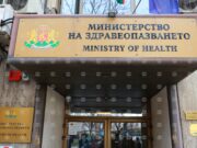 Министерството на здравеопазването създава национална информационна база данни за онкологичните заболявания 2026 Министерството на здравеопазването създава национална информационна база данни за онкологичните заболявания 2026